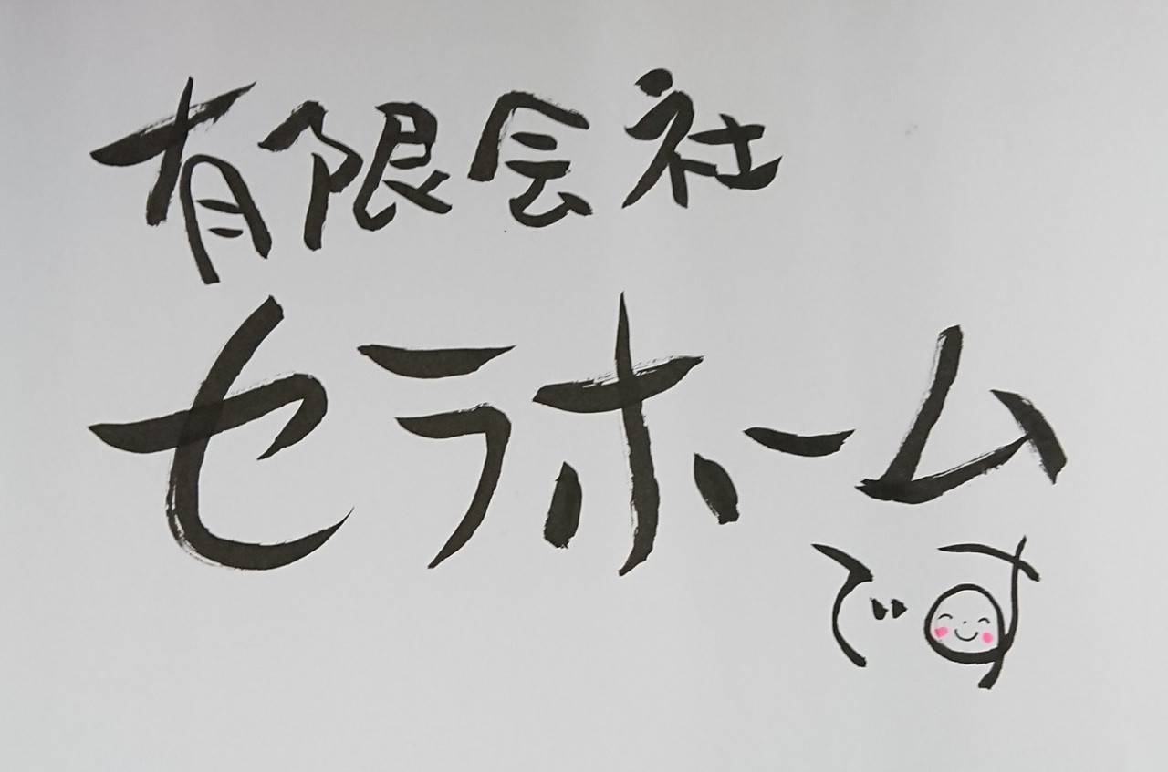 取手市で塗装スタッフ募集しています